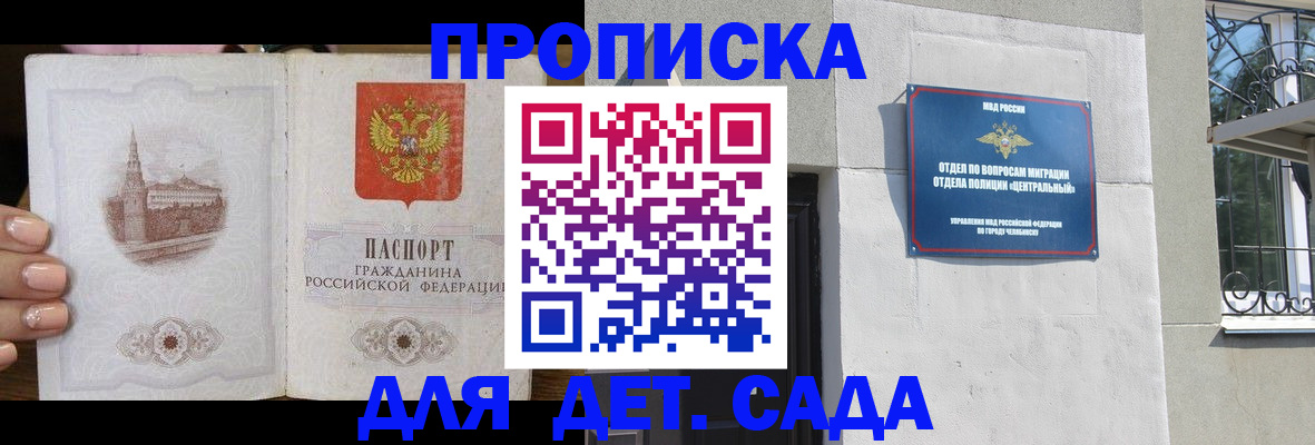 временная регистрация в квартире в Пятигорске