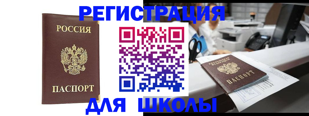 временная регистрация недорого в Пятигорске